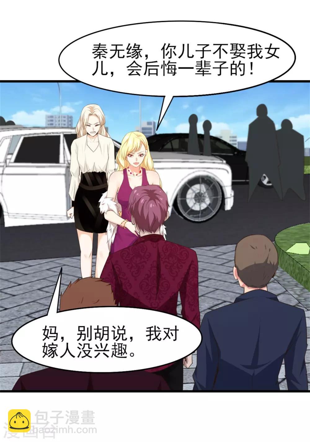 我和26歲美女房客 - 第255話 那人身上的殺氣 - 1