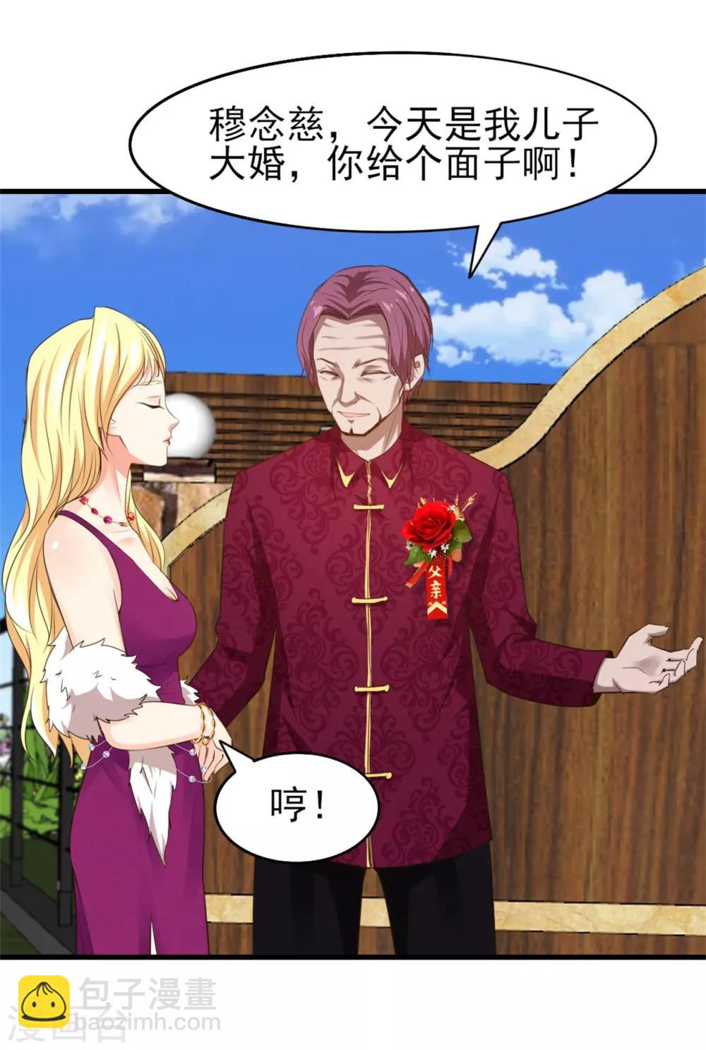 我和26歲美女房客 - 第255話 那人身上的殺氣 - 2