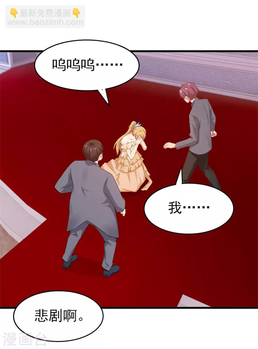 我和26歲美女房客 - 第257話 等我一會兒 - 4