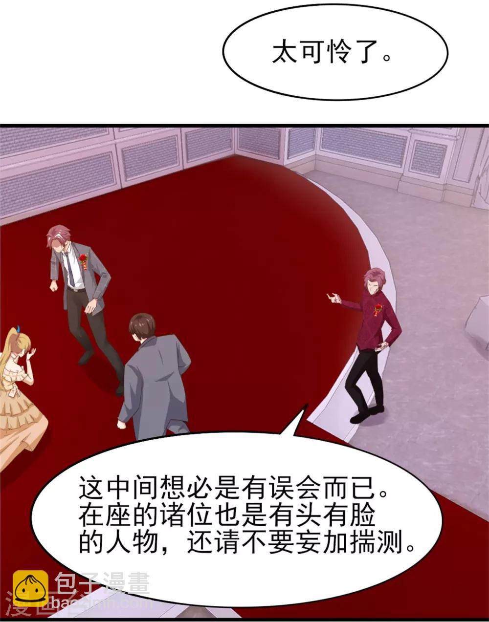 我和26歲美女房客 - 第257話 等我一會兒 - 5