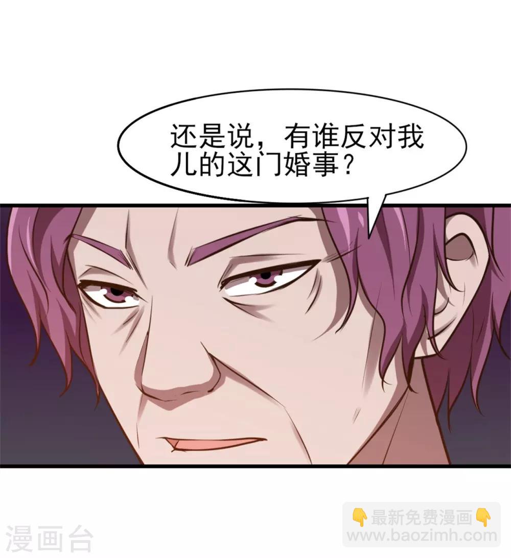 我和26歲美女房客 - 第257話 等我一會兒 - 6