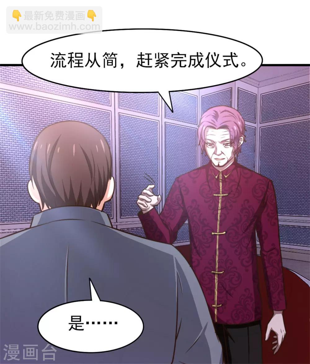 我和26歲美女房客 - 第257話 等我一會兒 - 3