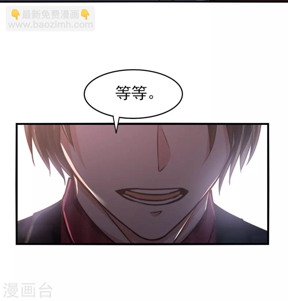 我和26歲美女房客 - 第257話 等我一會兒 - 4