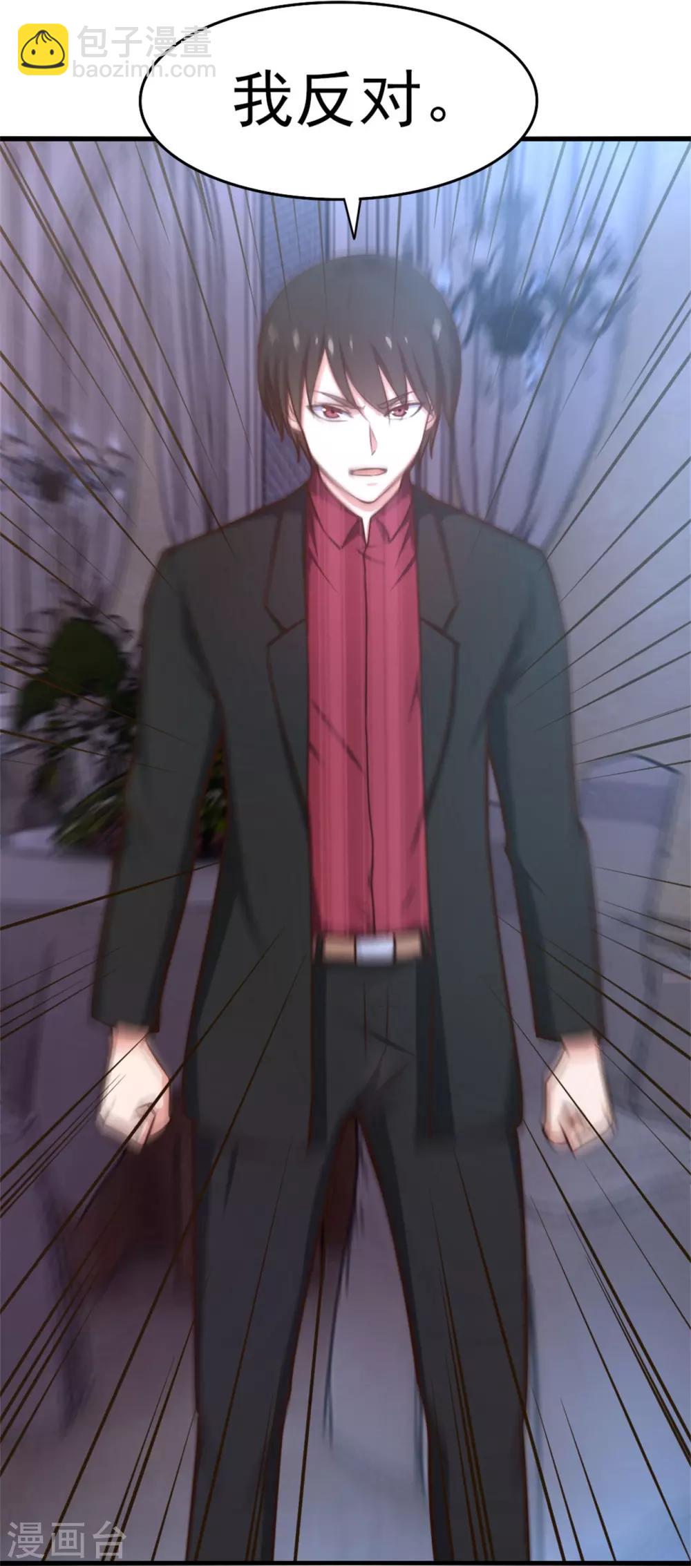 我和26歲美女房客 - 第257話 等我一會兒 - 5