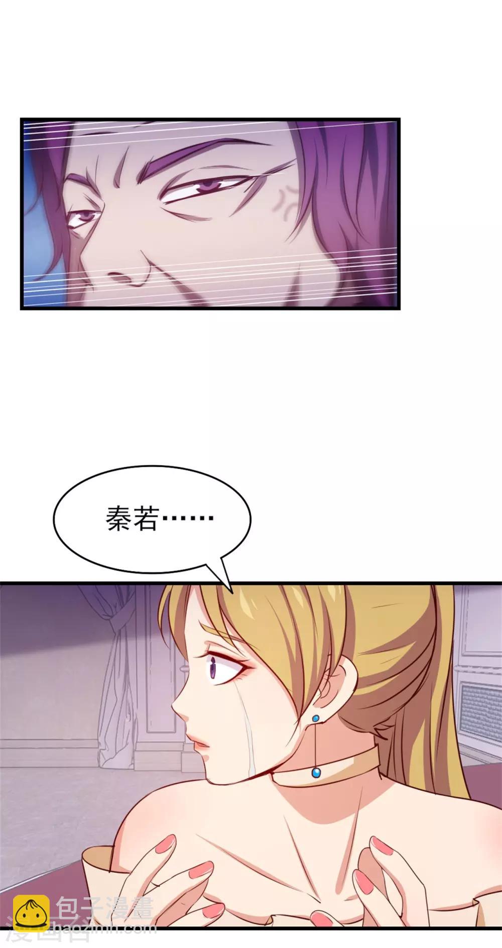 我和26歲美女房客 - 第257話 等我一會兒 - 1