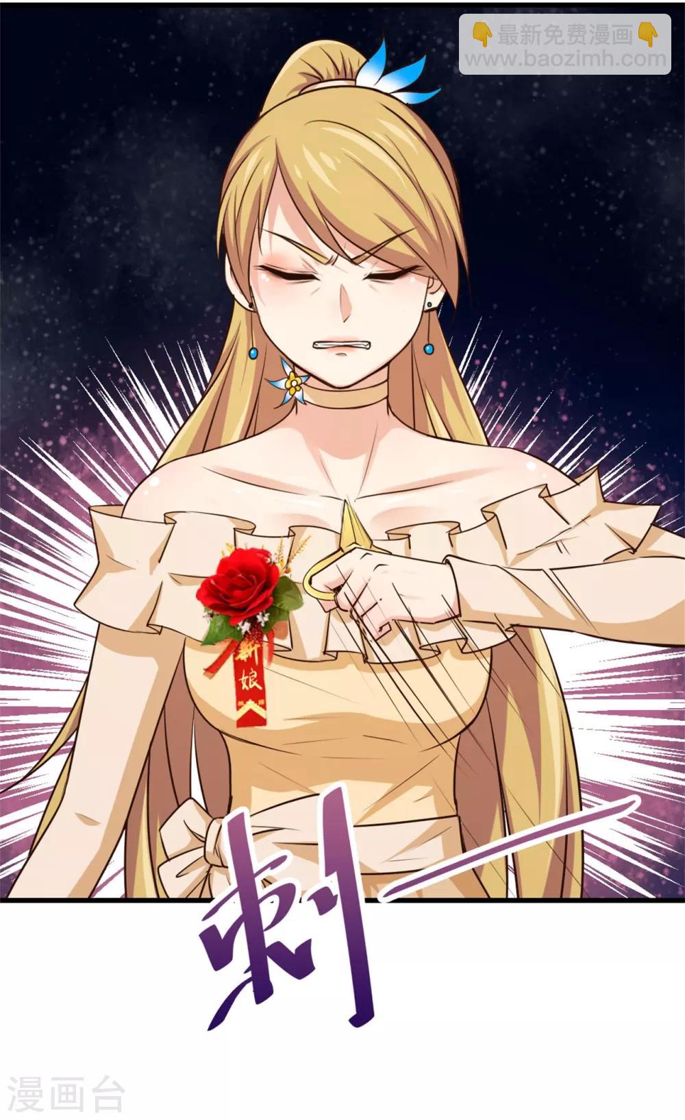 我和26歲美女房客 - 第257話 等我一會兒 - 2