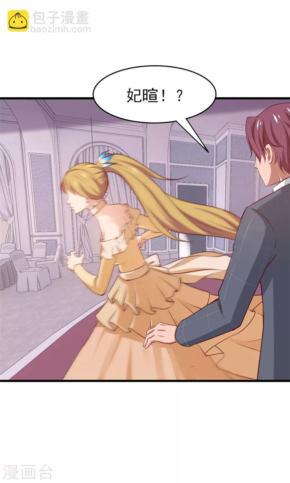 我和26歲美女房客 - 第257話 等我一會兒 - 3