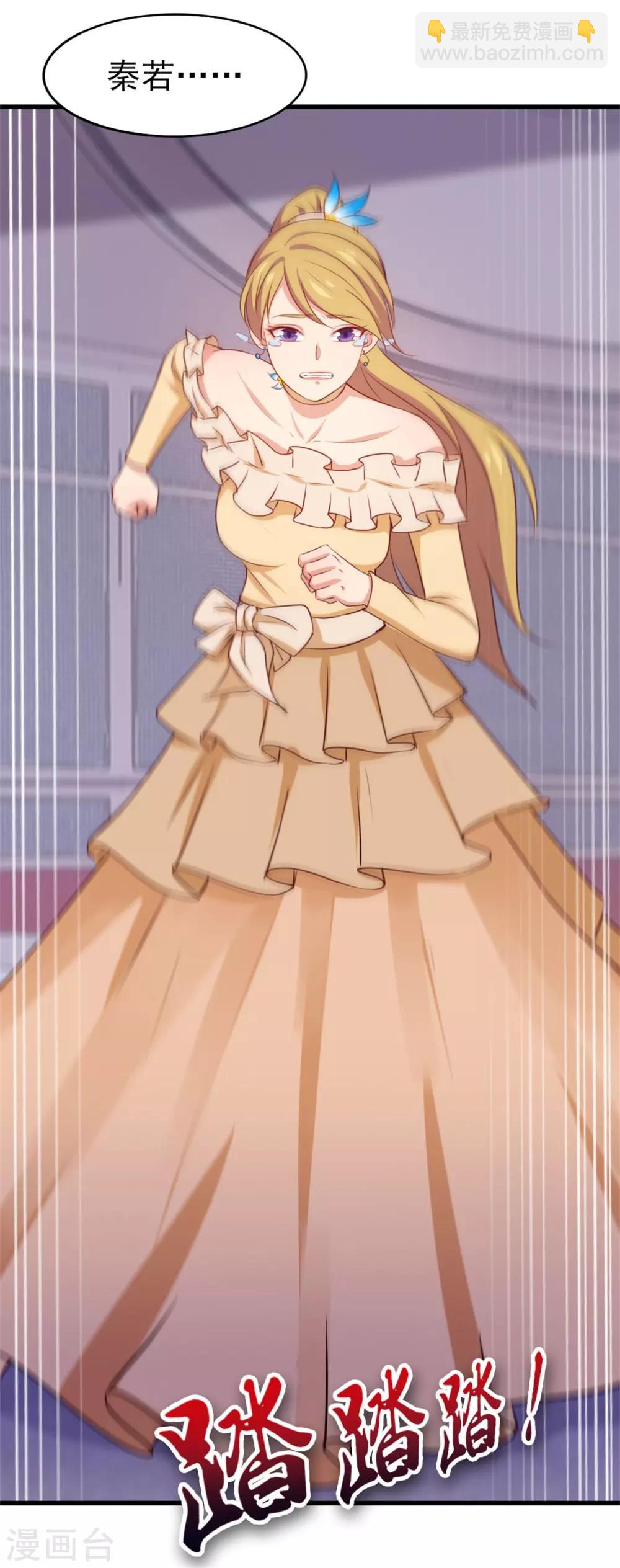 我和26歲美女房客 - 第257話 等我一會兒 - 4