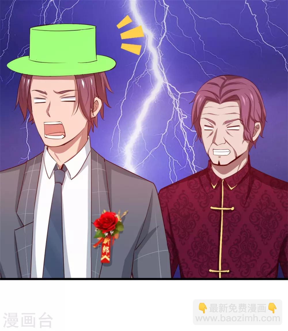 我和26歲美女房客 - 第257話 等我一會兒 - 1