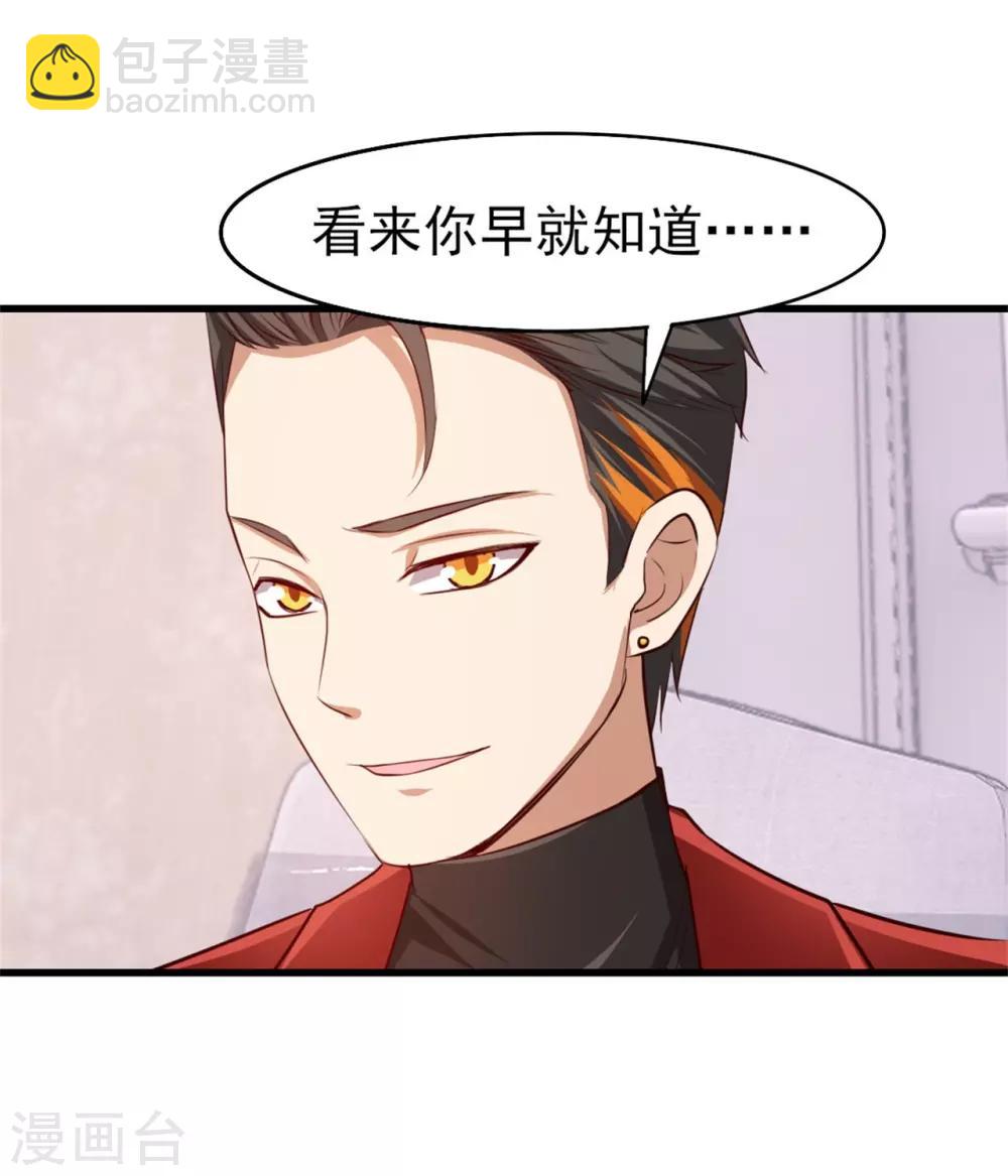 我和26歲美女房客 - 第257話 等我一會兒 - 4