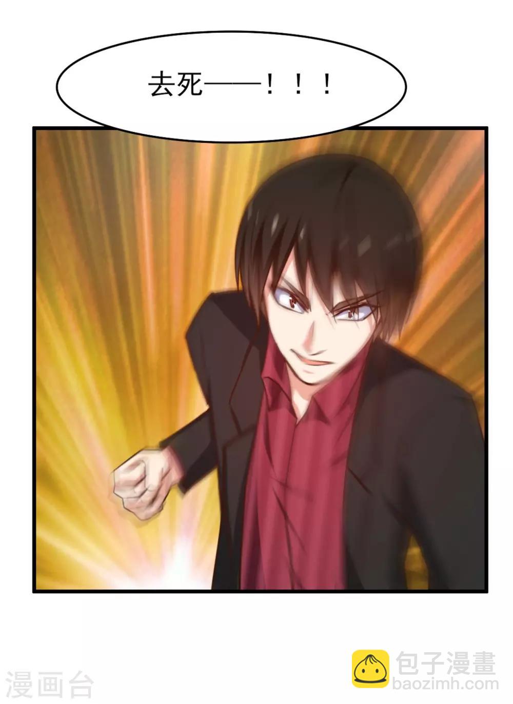 我和26歲美女房客 - 第257話 等我一會兒 - 2