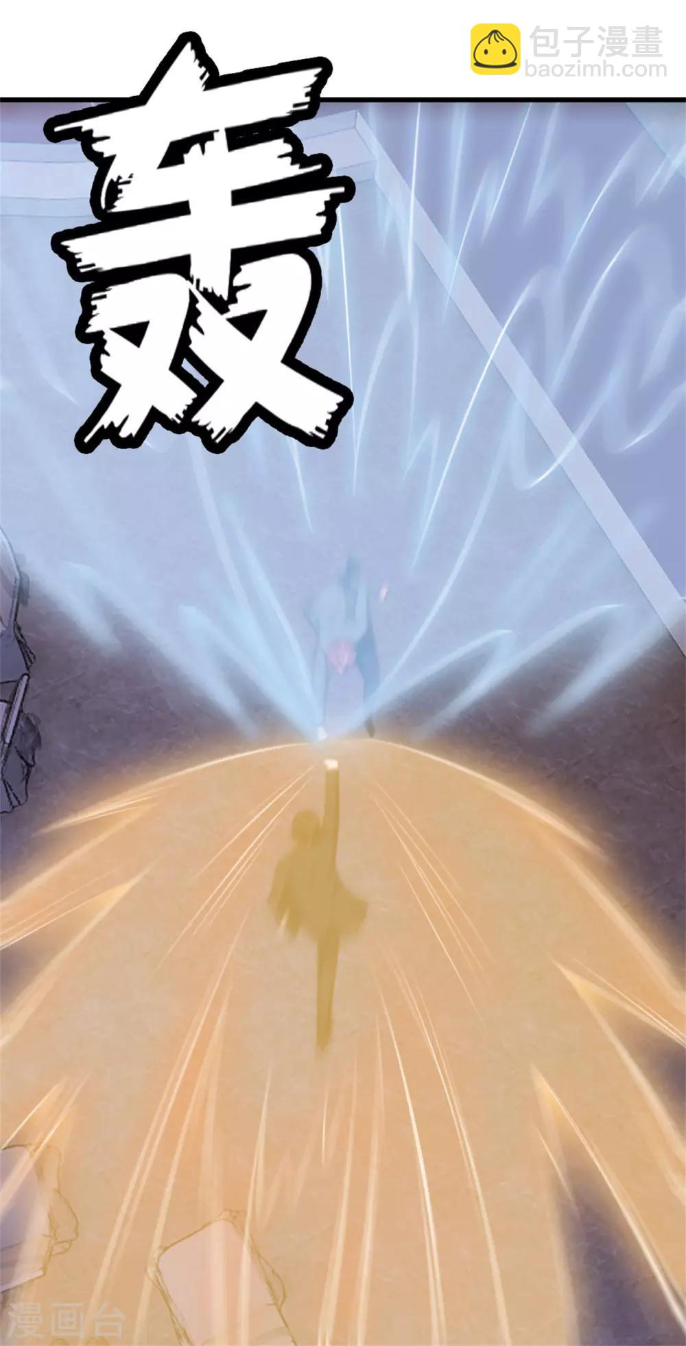 我和26歲美女房客 - 第257話 等我一會兒 - 3