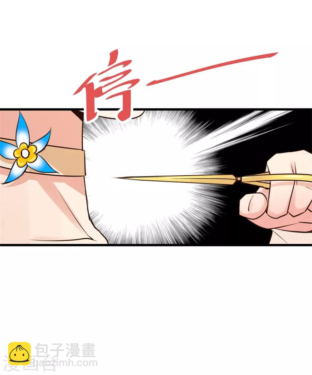 我和26歲美女房客 - 第257話 等我一會兒 - 4