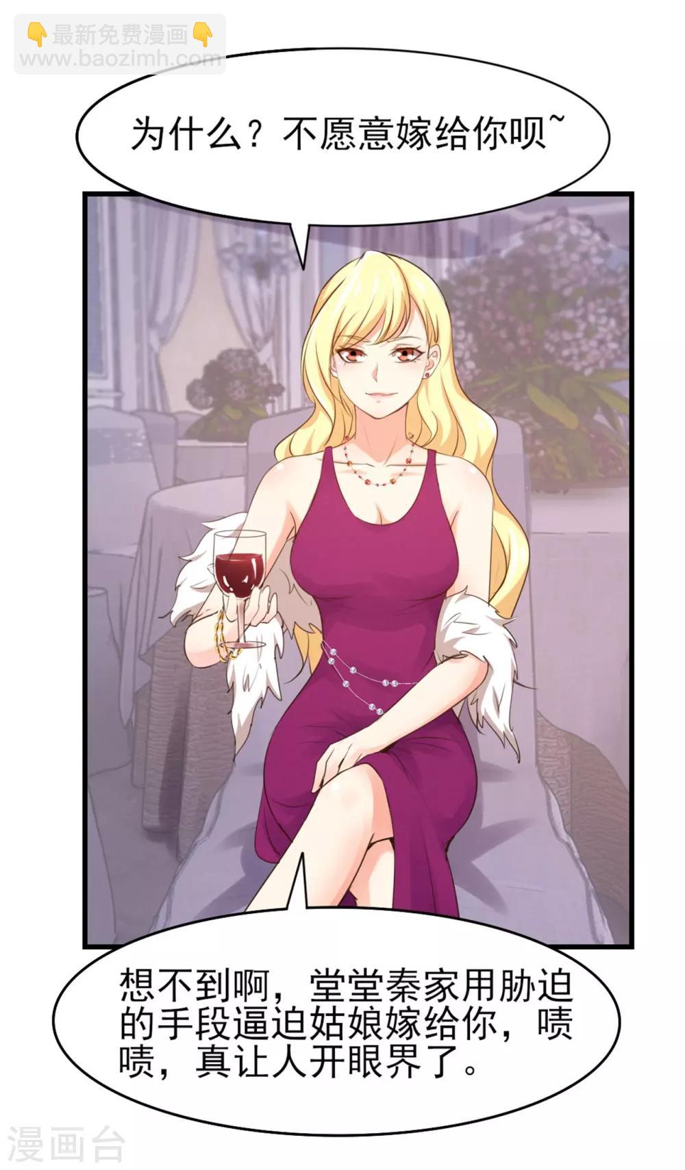 我和26歲美女房客 - 第257話 等我一會兒 - 3