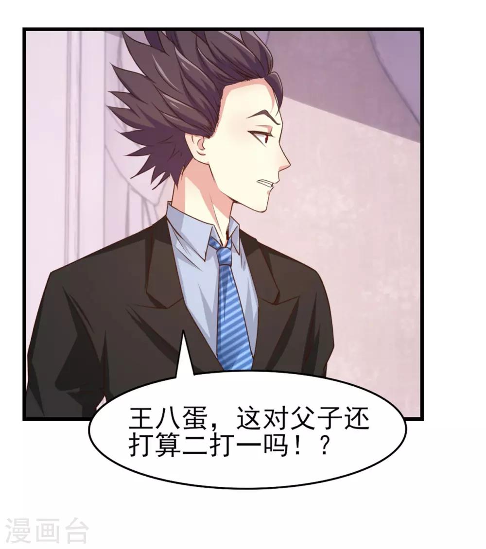 我和26歲美女房客 - 第259話 九轉滅世訣 - 1