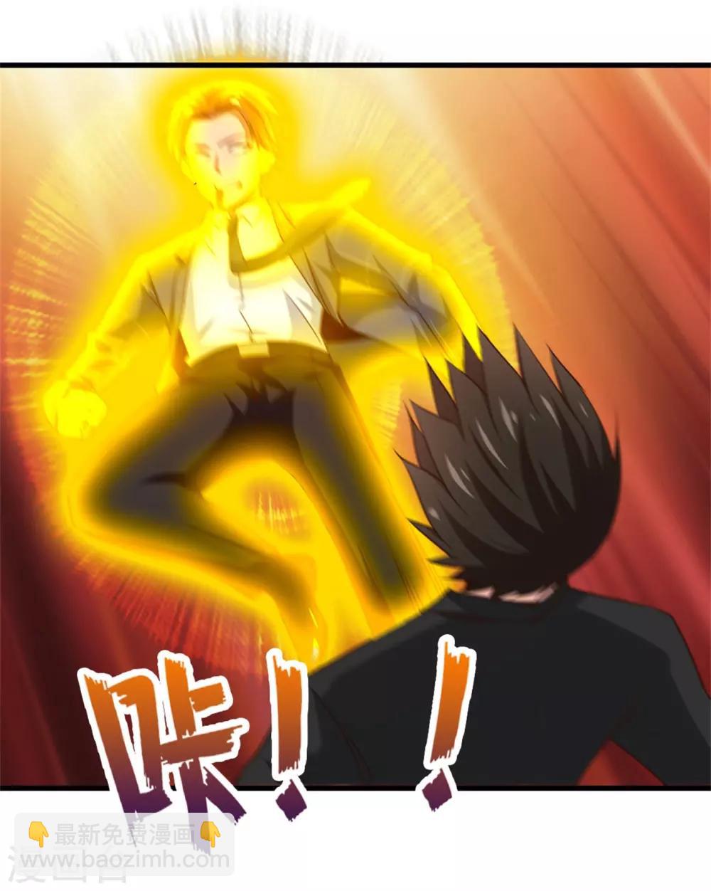 我和26歲美女房客 - 第259話 九轉滅世訣 - 4