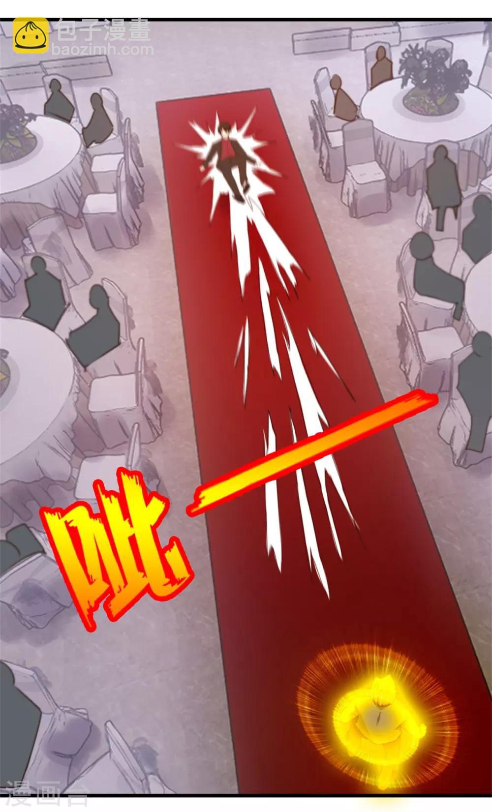 我和26歲美女房客 - 第259話 九轉滅世訣 - 6