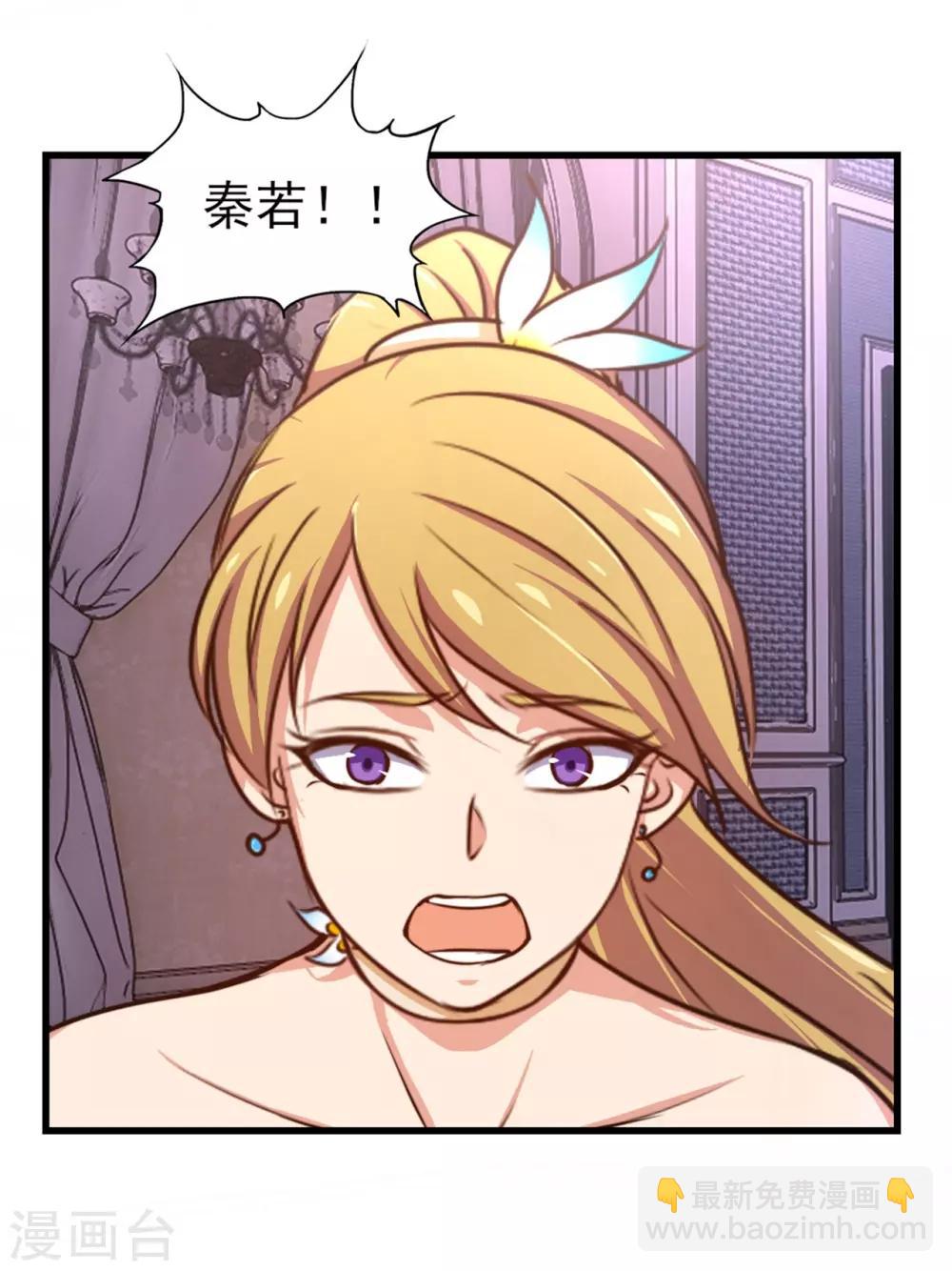 我和26歲美女房客 - 第259話 九轉滅世訣 - 1