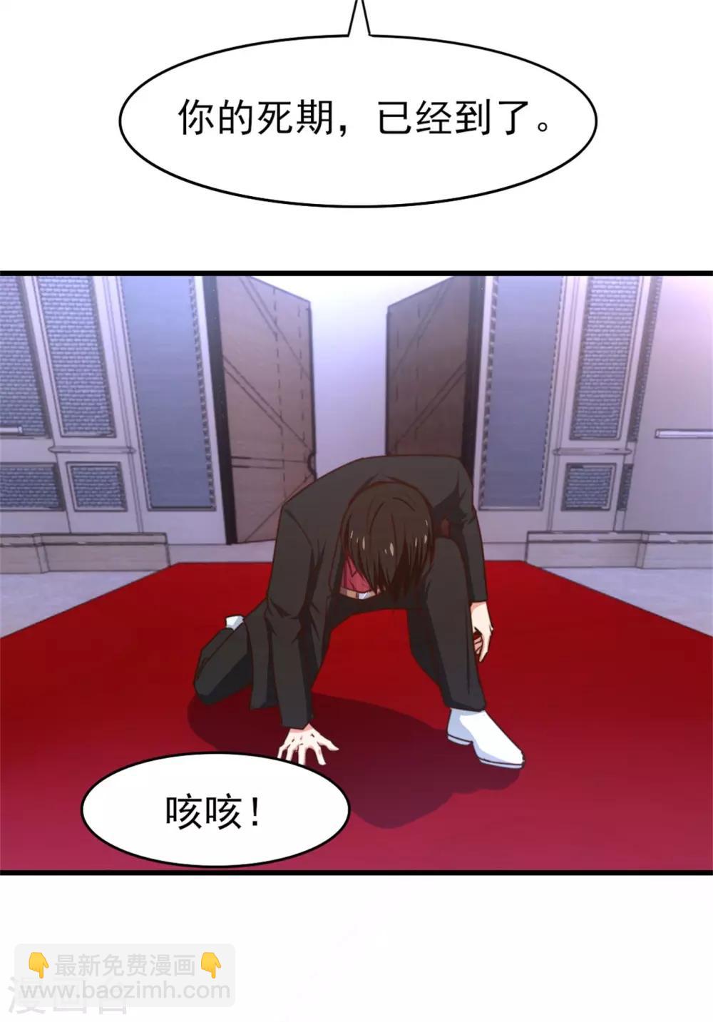 我和26歲美女房客 - 第259話 九轉滅世訣 - 3