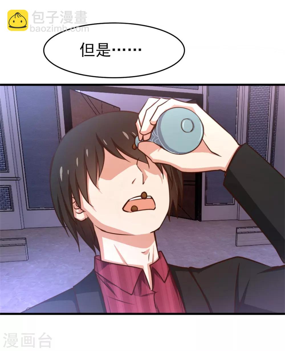 我和26歲美女房客 - 第259話 九轉滅世訣 - 5