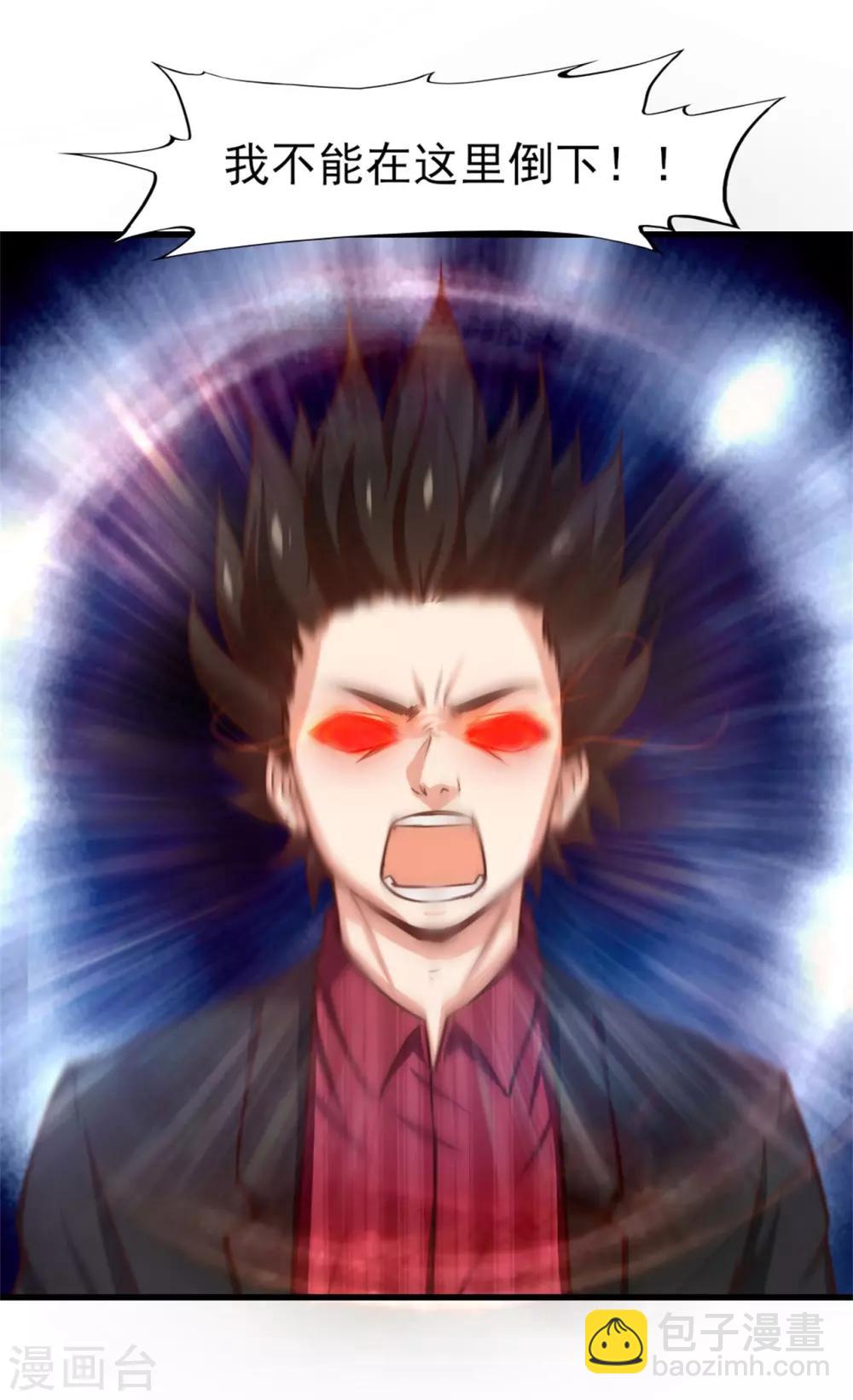 我和26歲美女房客 - 第259話 九轉滅世訣 - 6