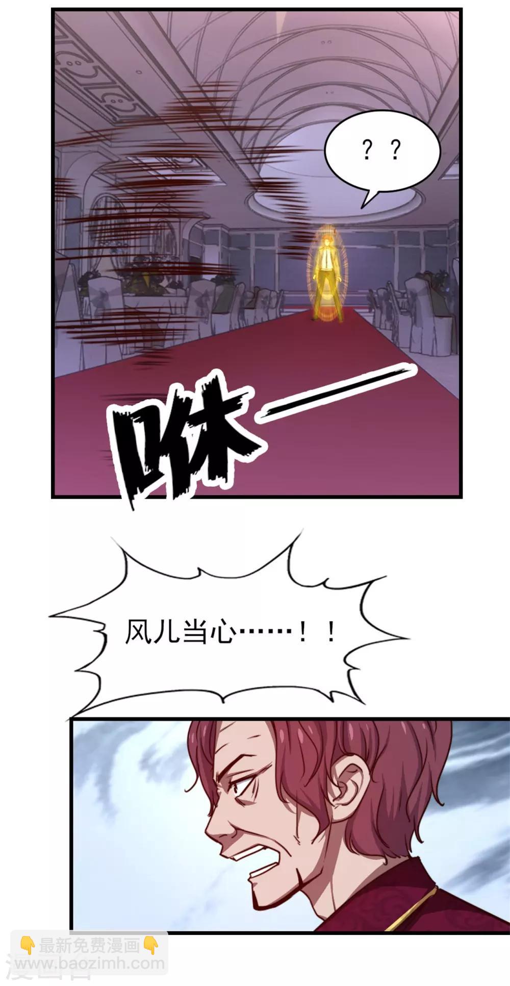 我和26歲美女房客 - 第259話 九轉滅世訣 - 3