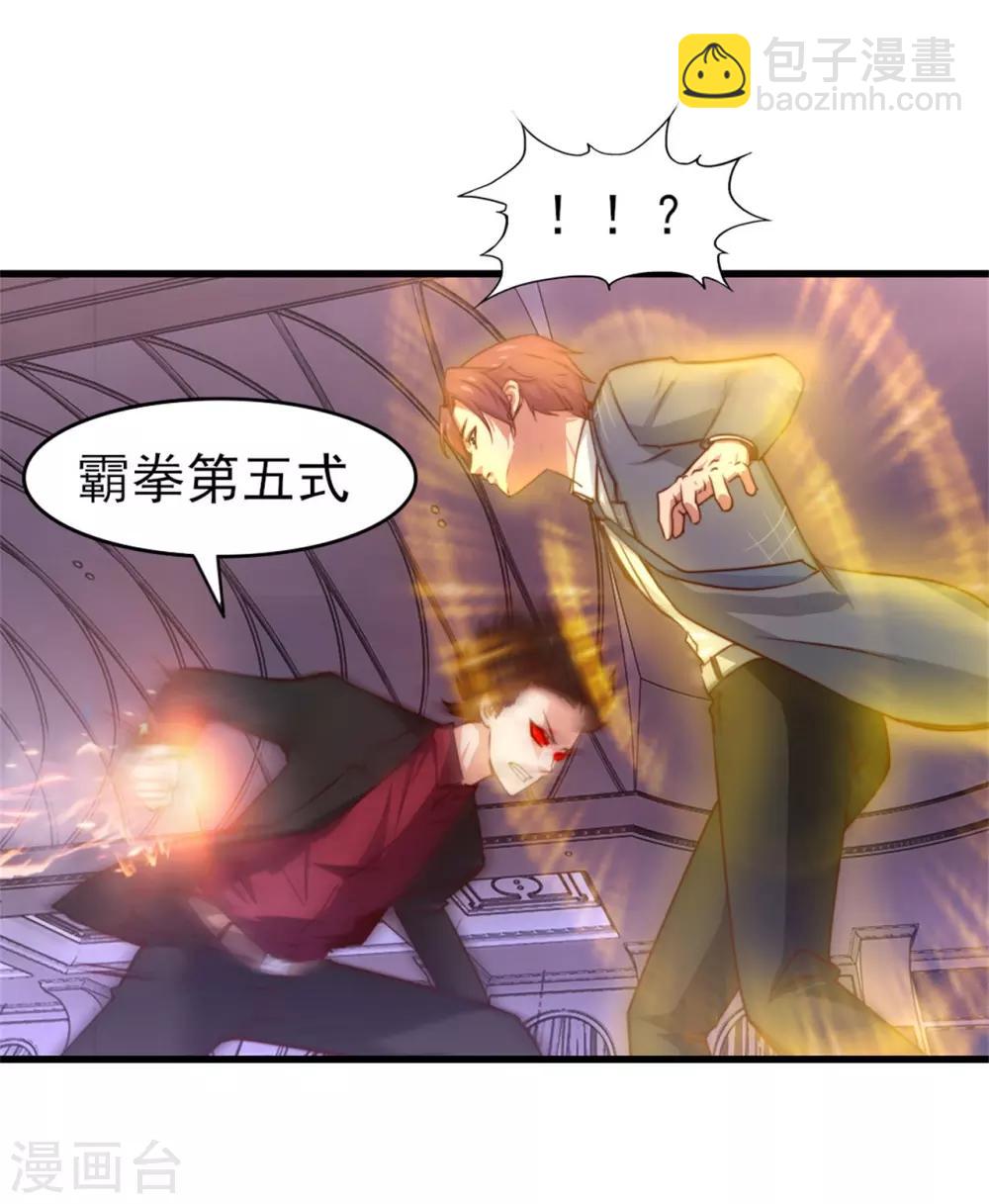 我和26歲美女房客 - 第259話 九轉滅世訣 - 4