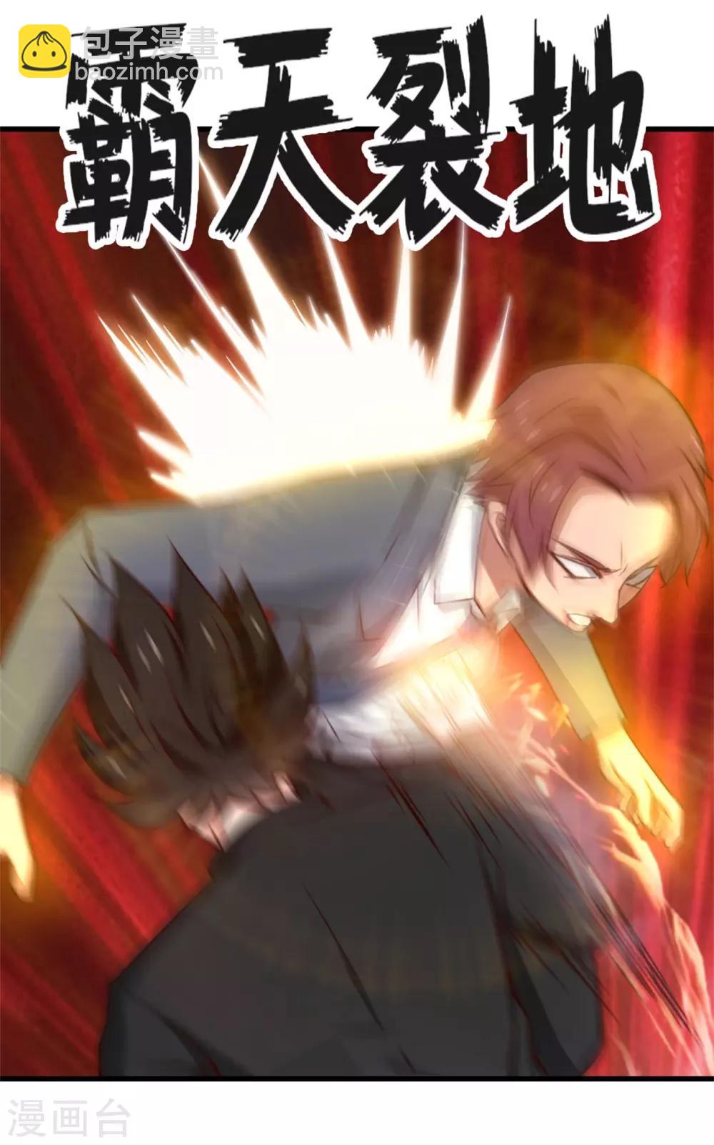 我和26歲美女房客 - 第259話 九轉滅世訣 - 5