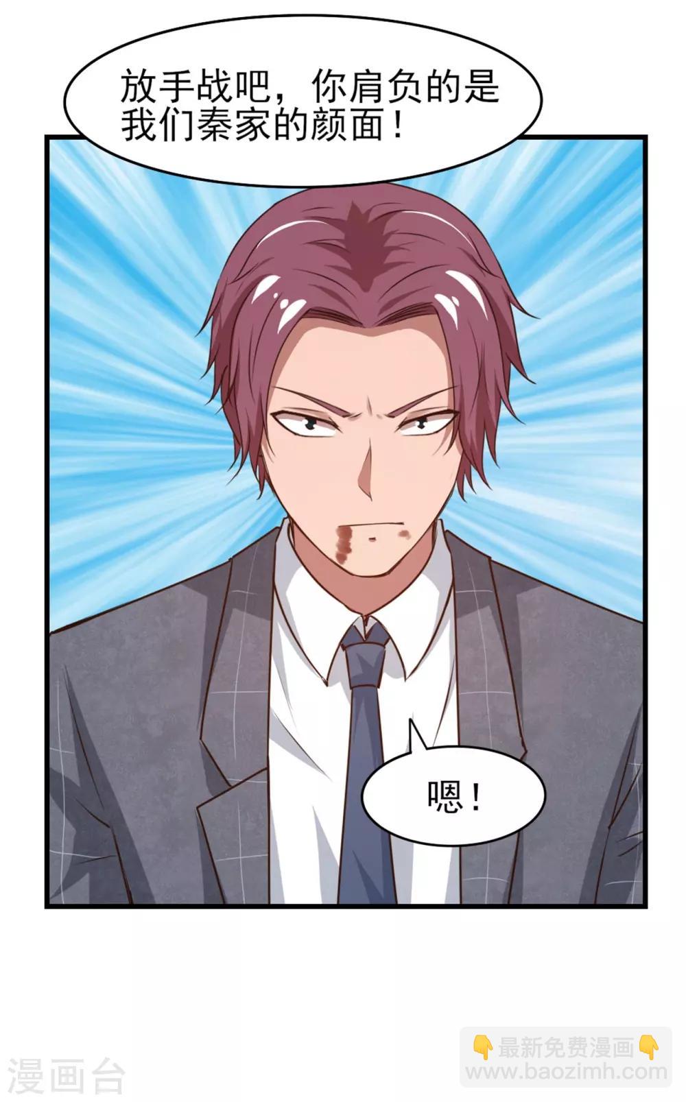 我和26歲美女房客 - 第259話 九轉滅世訣 - 4