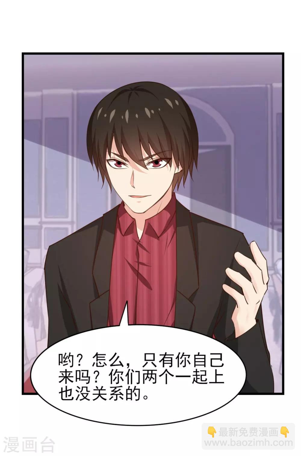 我和26歲美女房客 - 第259話 九轉滅世訣 - 5