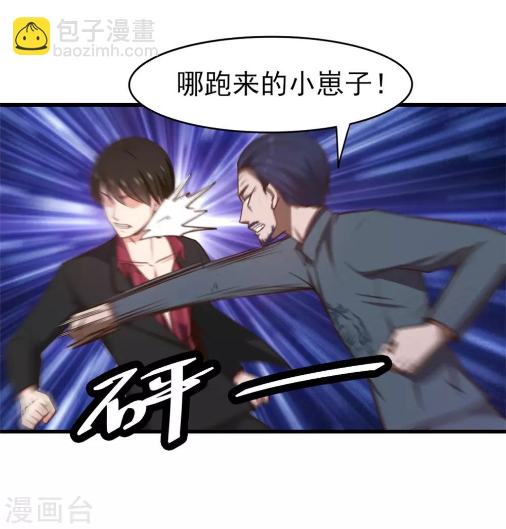 我和26歲美女房客 - 第261話 秦家火狼頭 - 2