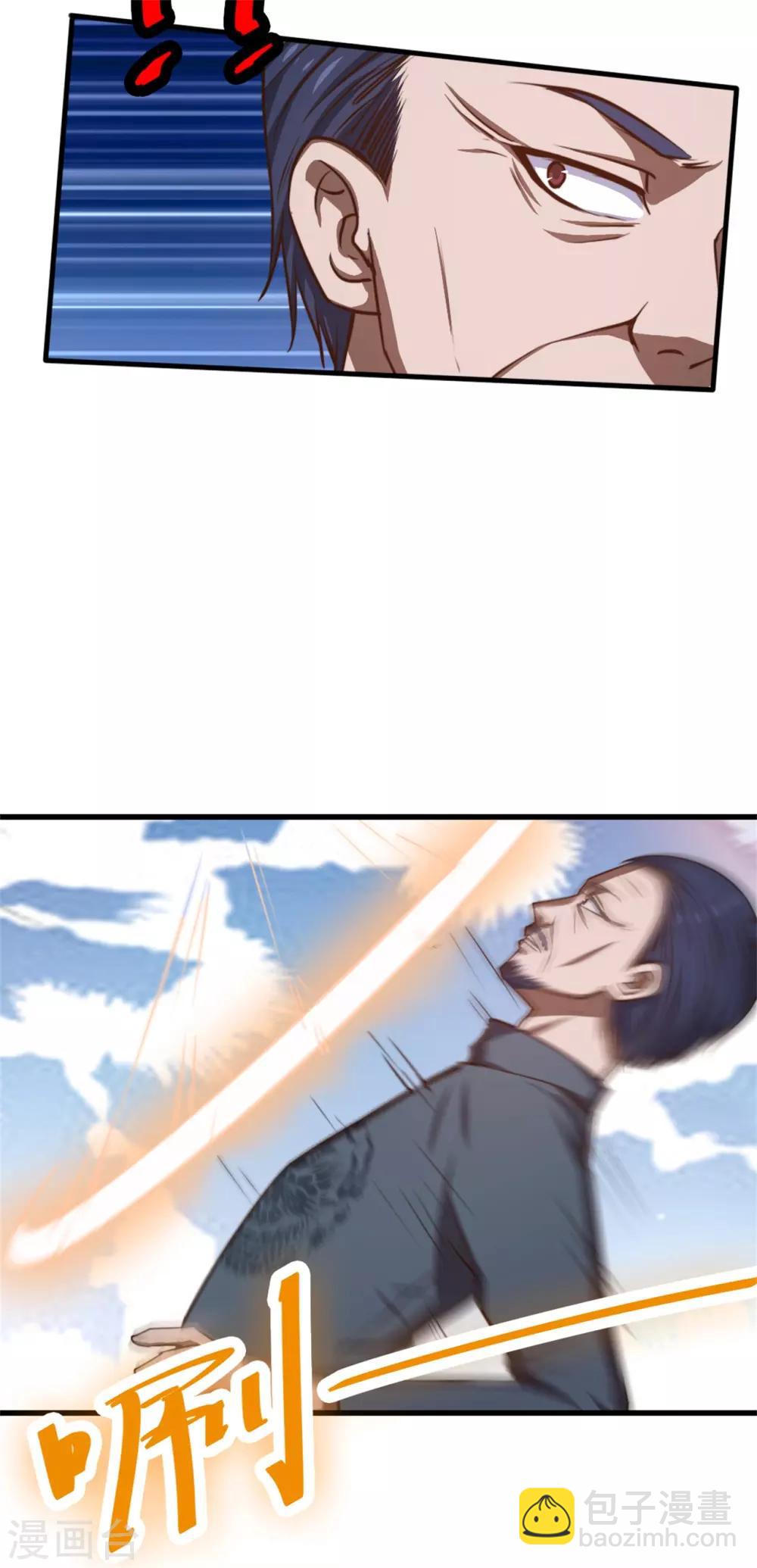 我和26歲美女房客 - 第261話 秦家火狼頭 - 4