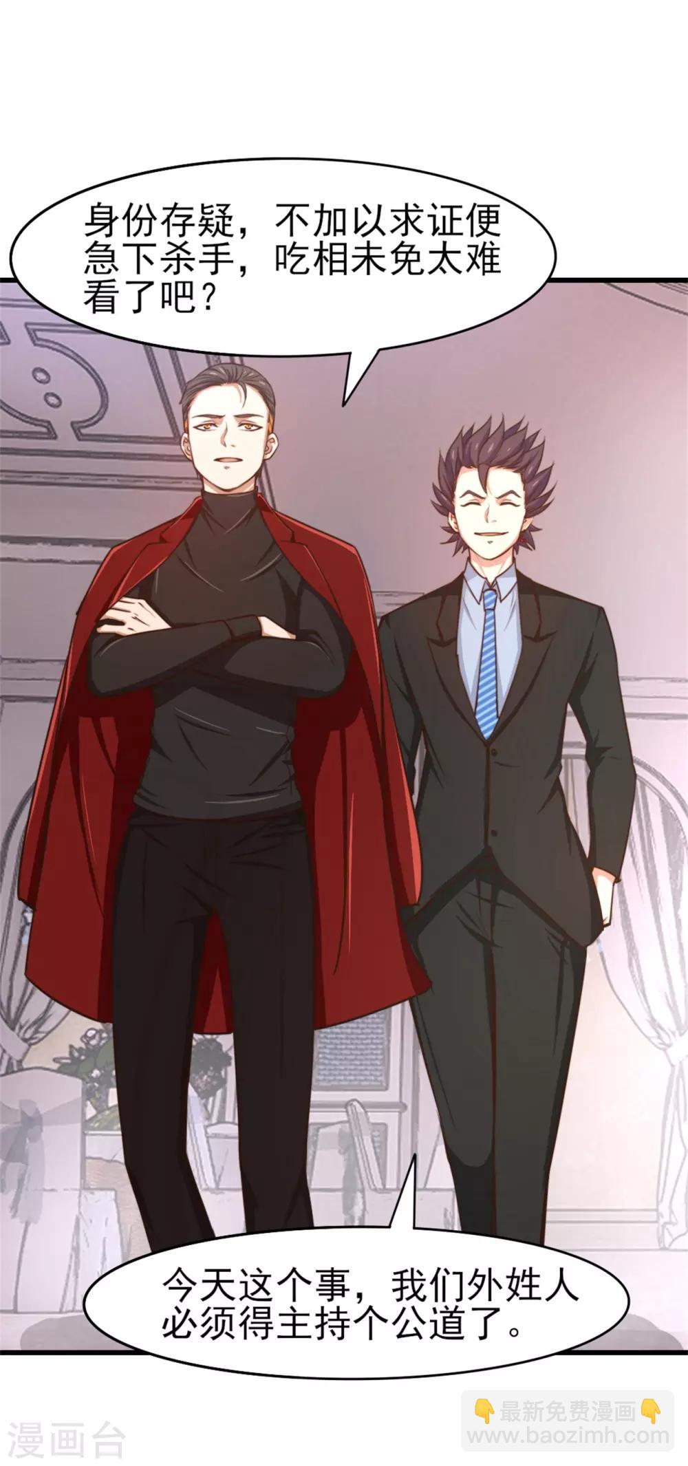 我和26歲美女房客 - 第261話 秦家火狼頭 - 6