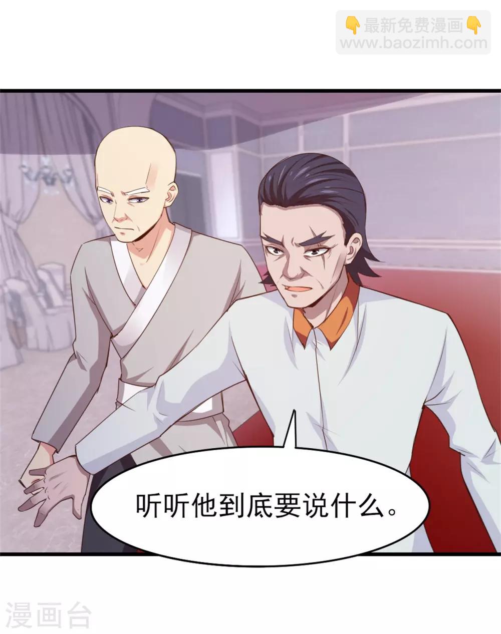 我和26歲美女房客 - 第261話 秦家火狼頭 - 1