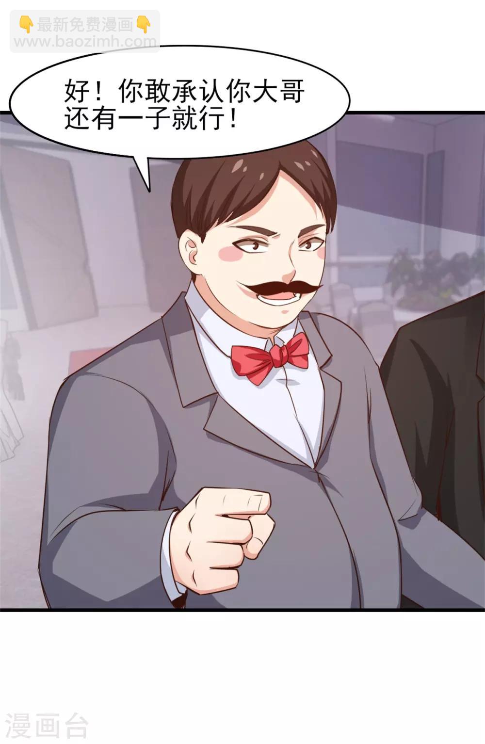 我和26歲美女房客 - 第261話 秦家火狼頭 - 3