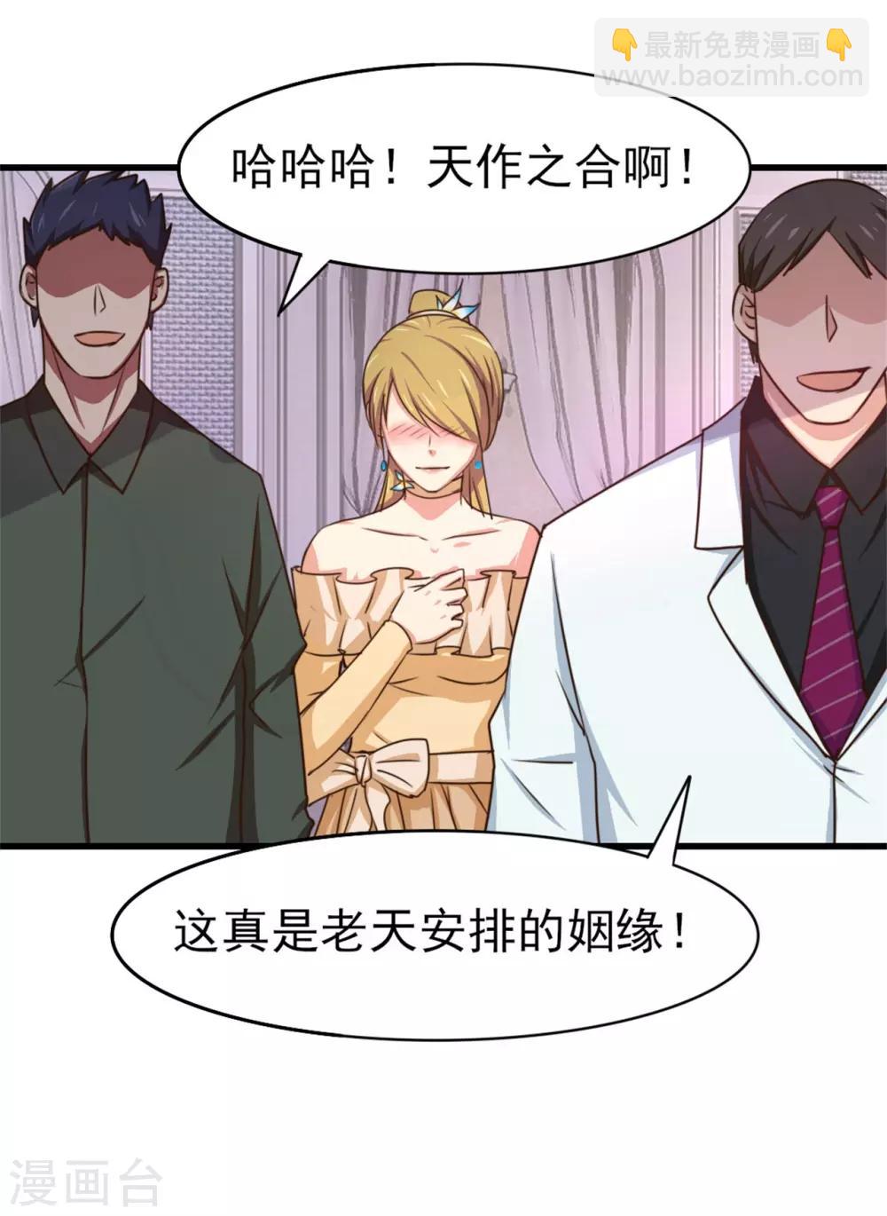 我和26歲美女房客 - 第263話 九轉滅世訣！ - 3