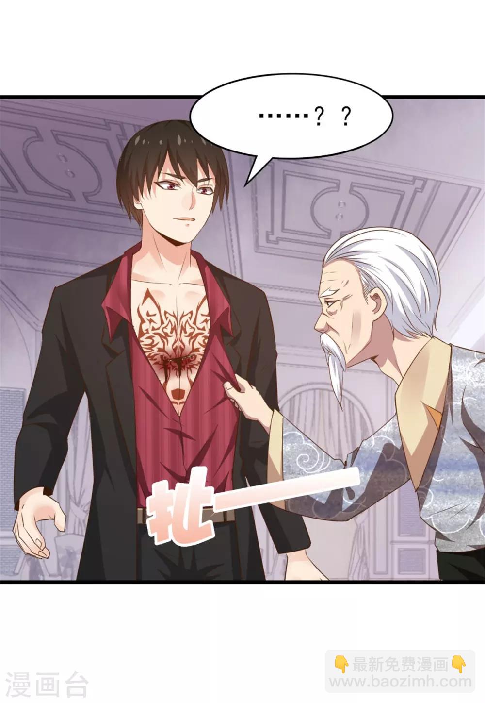 我和26歲美女房客 - 第263話 九轉滅世訣！ - 4