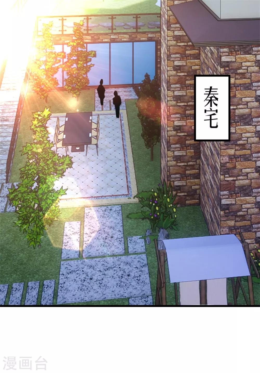 我和26歲美女房客 - 第265話 不出三天走火入魔 - 1