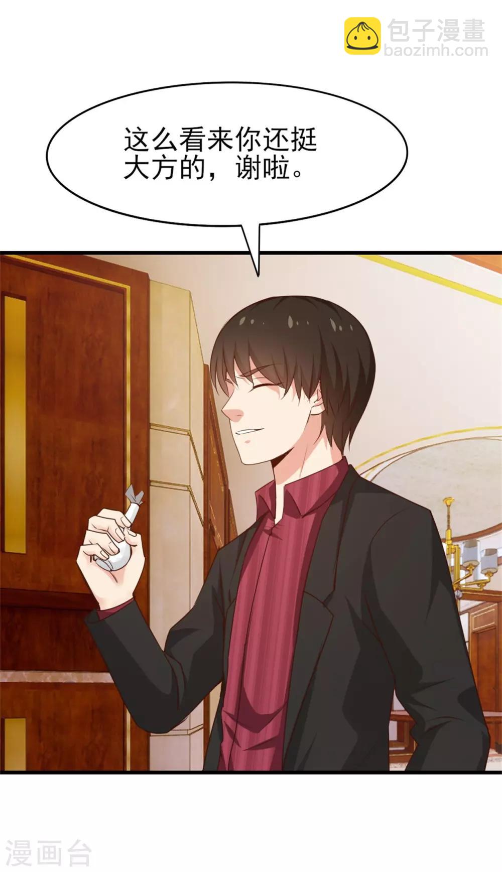 我和26歲美女房客 - 第265話 不出三天走火入魔 - 6