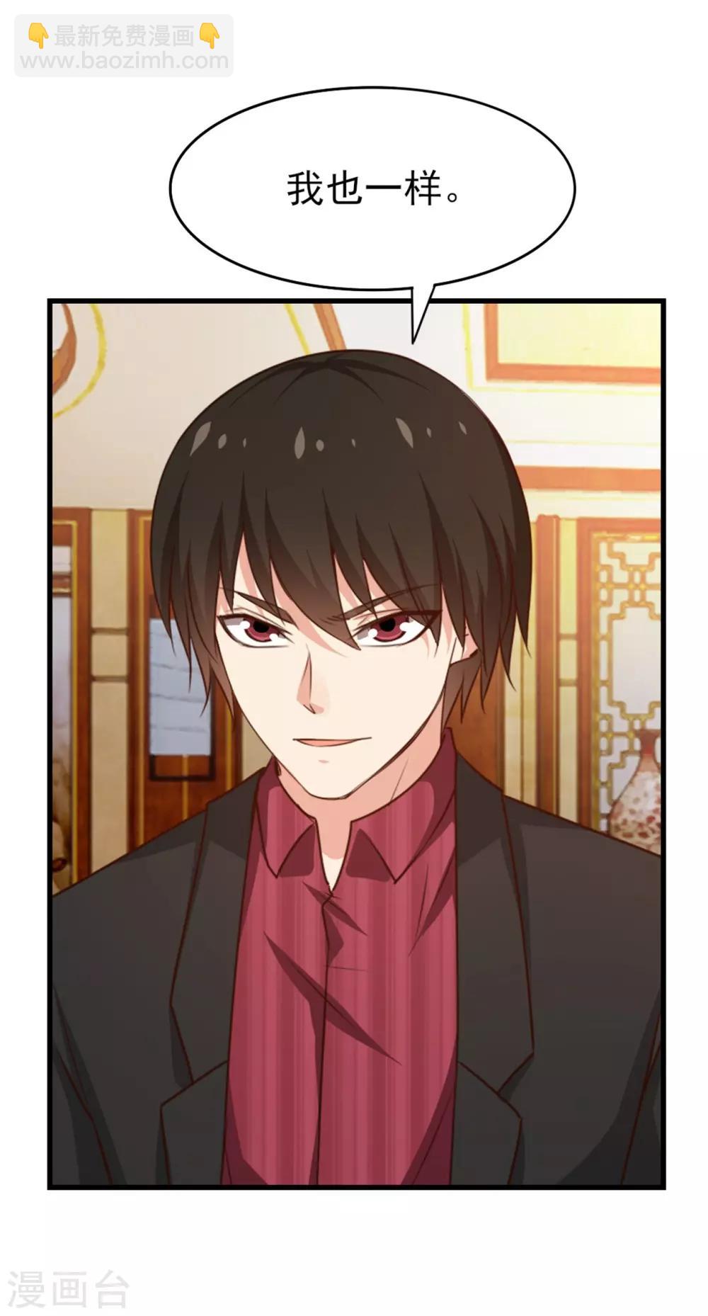 我和26歲美女房客 - 第265話 不出三天走火入魔 - 3