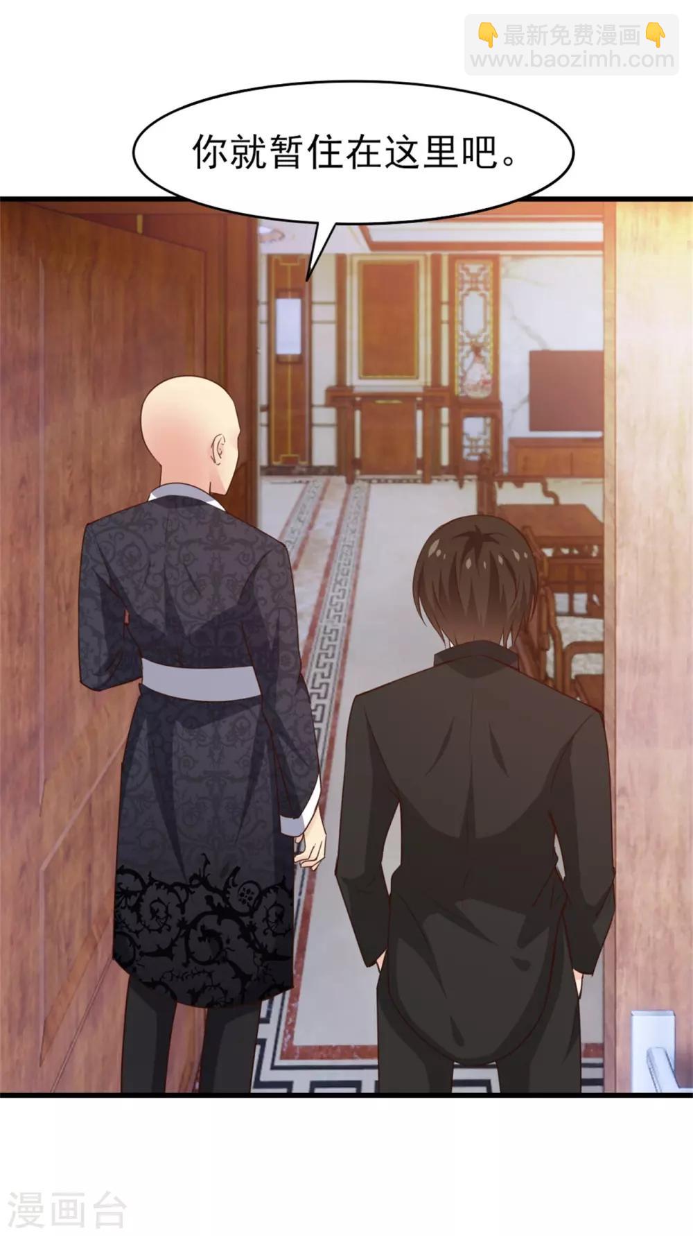 我和26歲美女房客 - 第265話 不出三天走火入魔 - 2