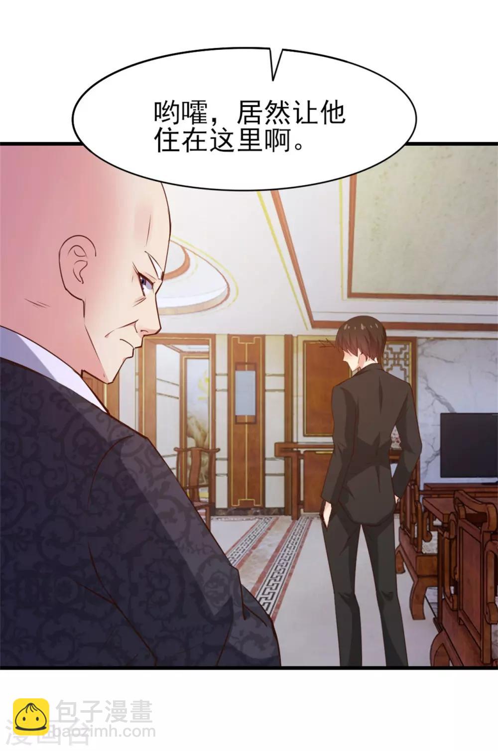 我和26歲美女房客 - 第265話 不出三天走火入魔 - 6