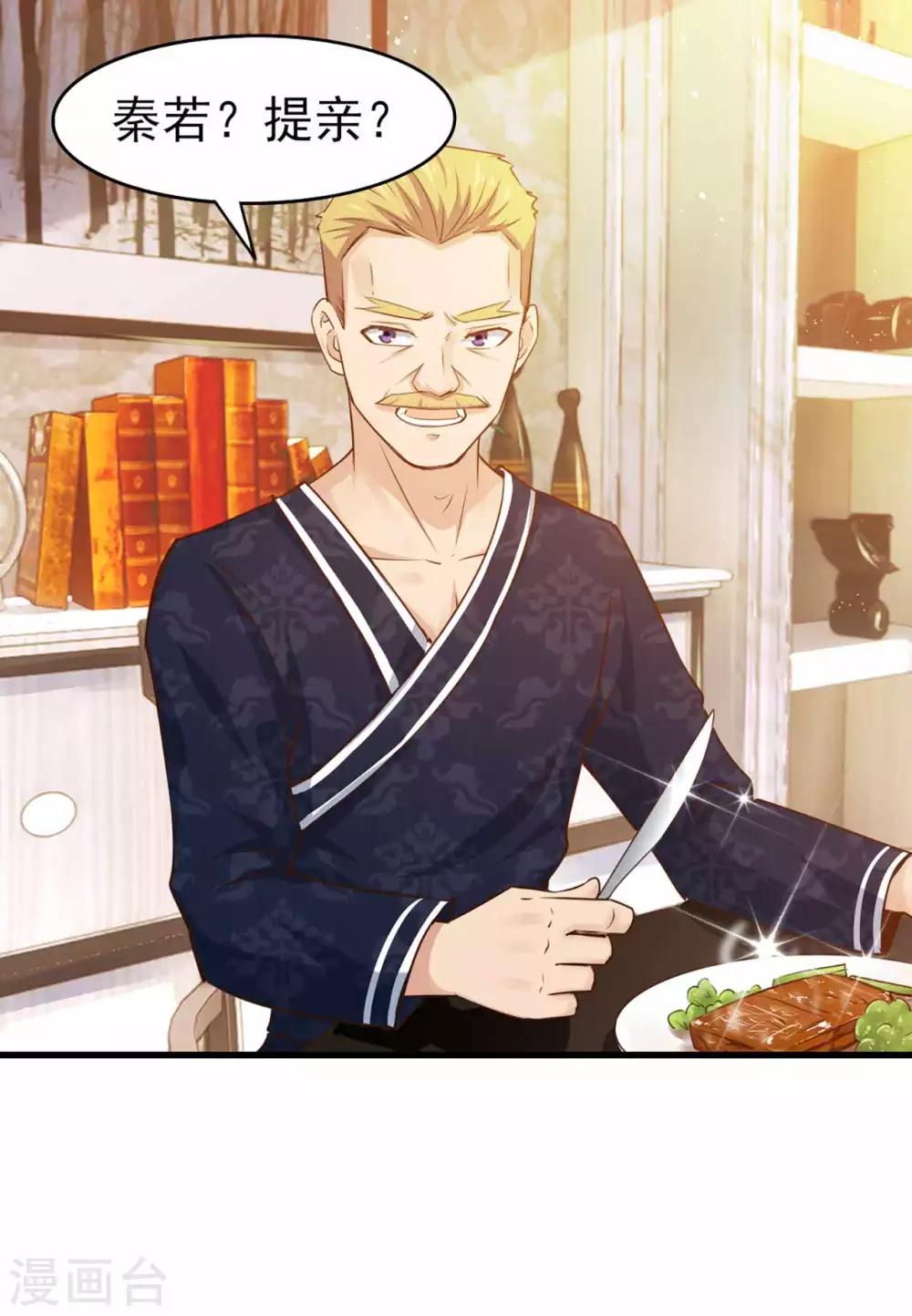 我和26歲美女房客 - 第267話 如有違背天誅地滅 - 1