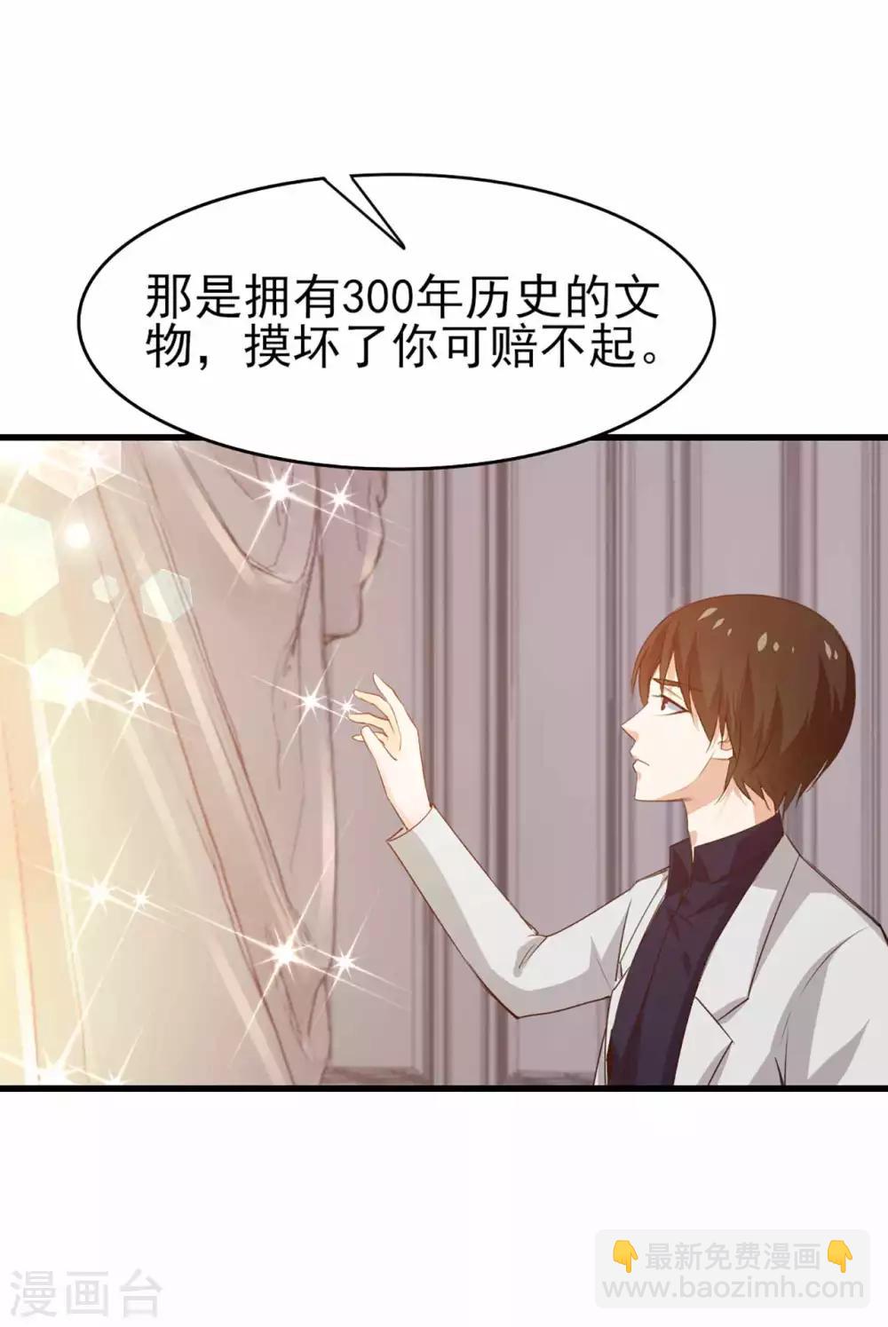 我和26歲美女房客 - 第267話 如有違背天誅地滅 - 4