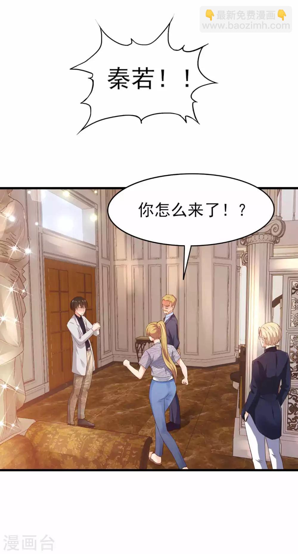 我和26歲美女房客 - 第267話 如有違背天誅地滅 - 1