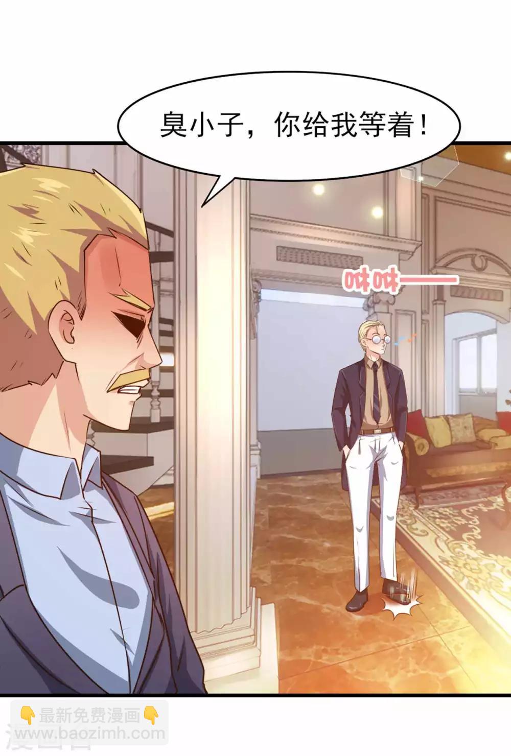 我和26歲美女房客 - 第267話 如有違背天誅地滅 - 3