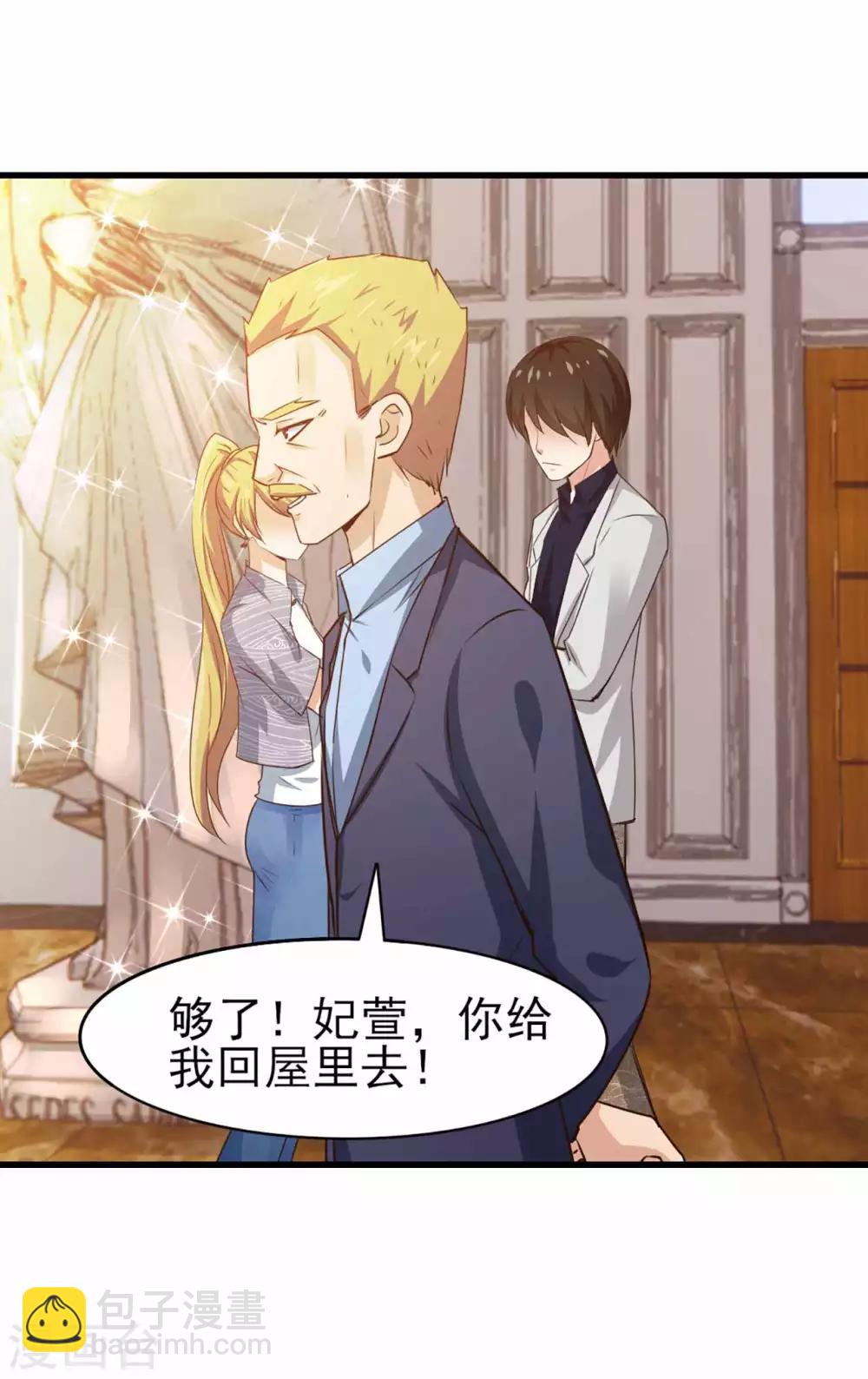 我和26歲美女房客 - 第267話 如有違背天誅地滅 - 4