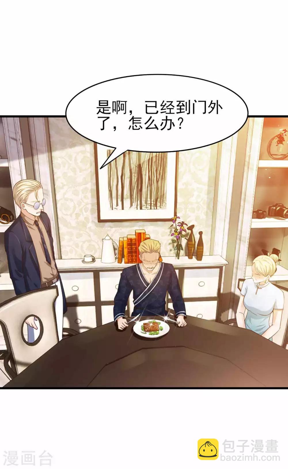 我和26歲美女房客 - 第267話 如有違背天誅地滅 - 2