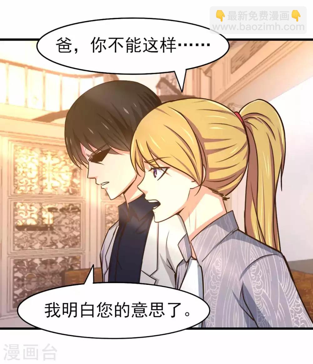 我和26歲美女房客 - 第267話 如有違背天誅地滅 - 5