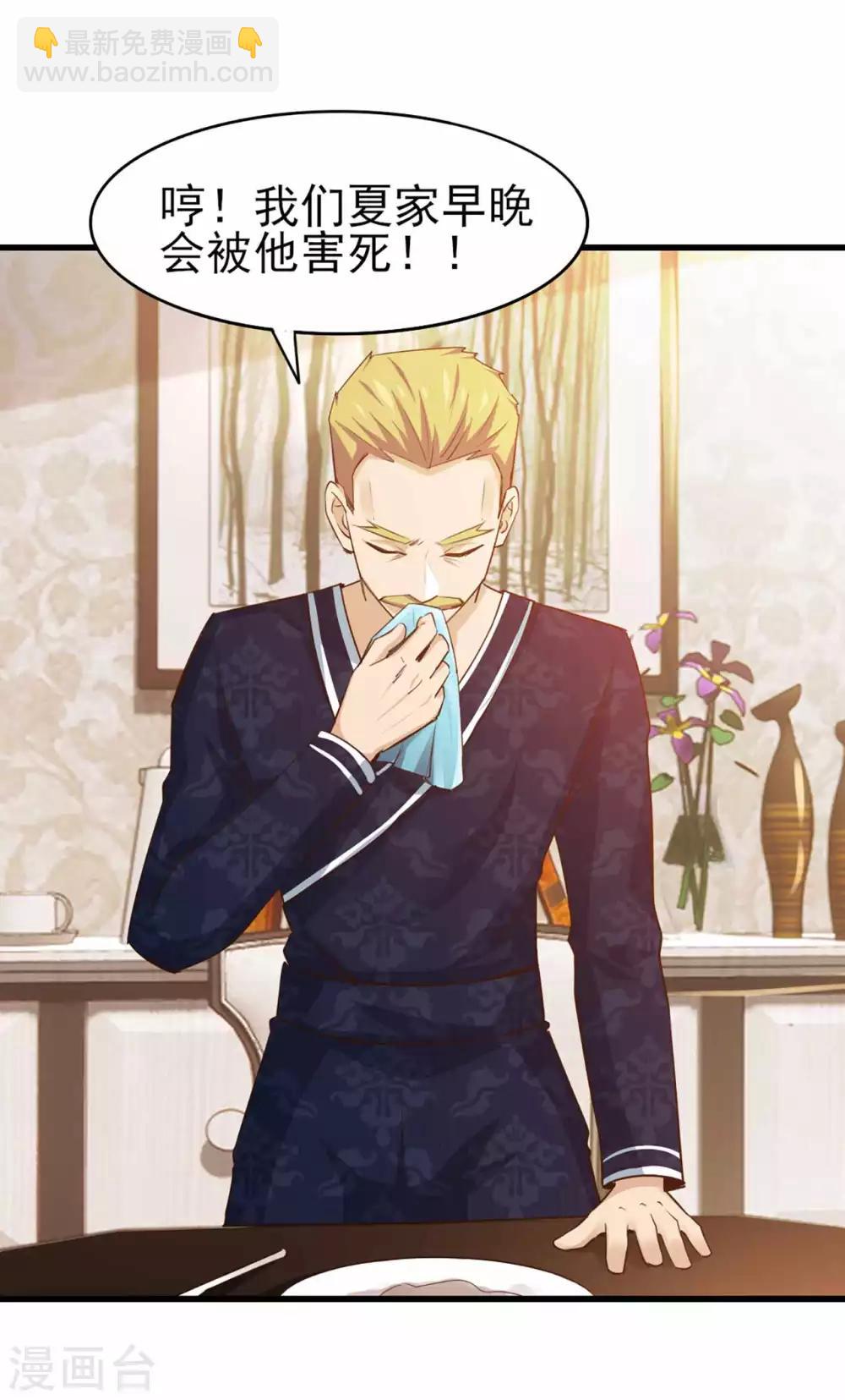 我和26歲美女房客 - 第267話 如有違背天誅地滅 - 6